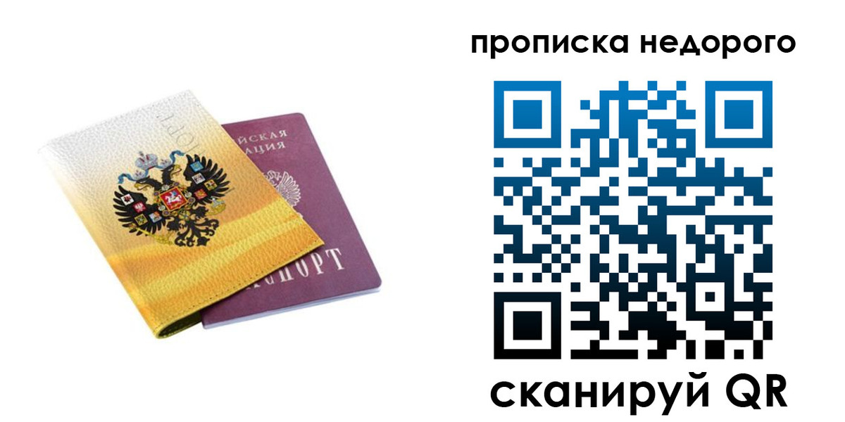 временная регистрация в Мамадыше