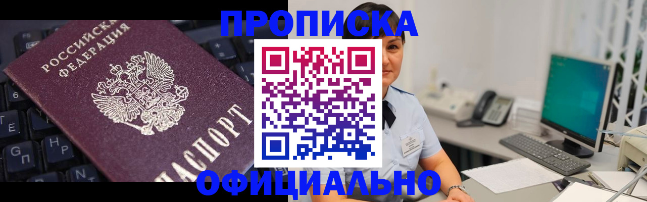 временная регистрация собственник в Мамадыше