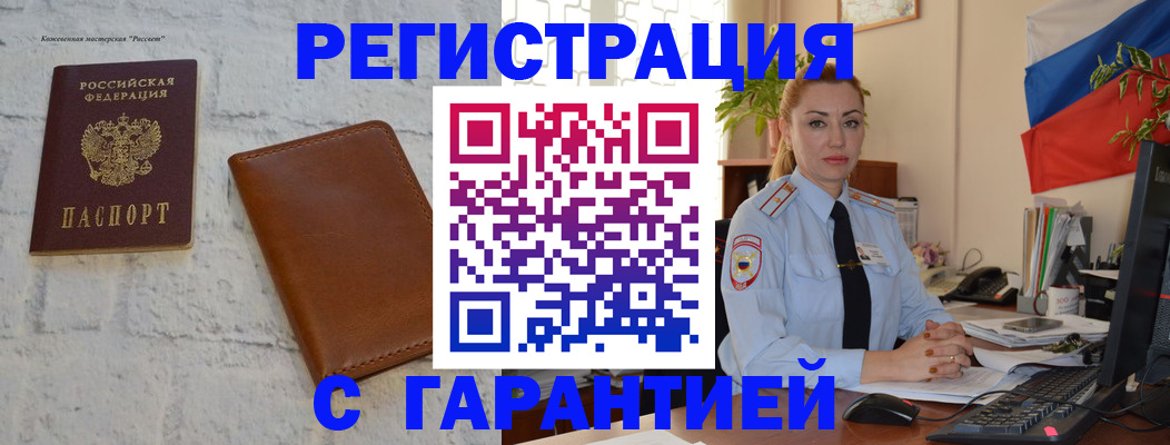 временная прописка в Мамадыше