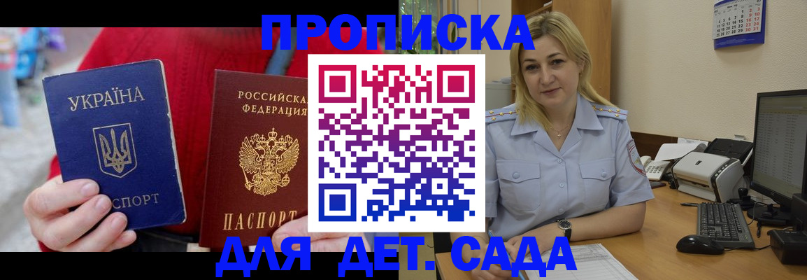 временная регистрация 2025 в Мамадыше