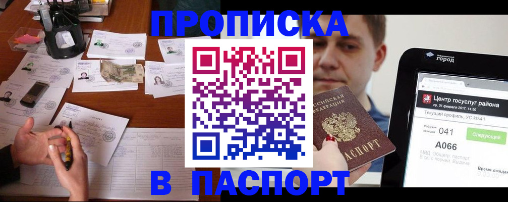 временная регистрация недорого в Мамадыше