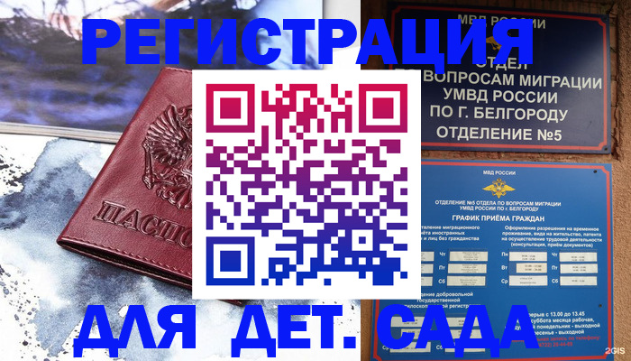 прописка поиск в Мамадыше