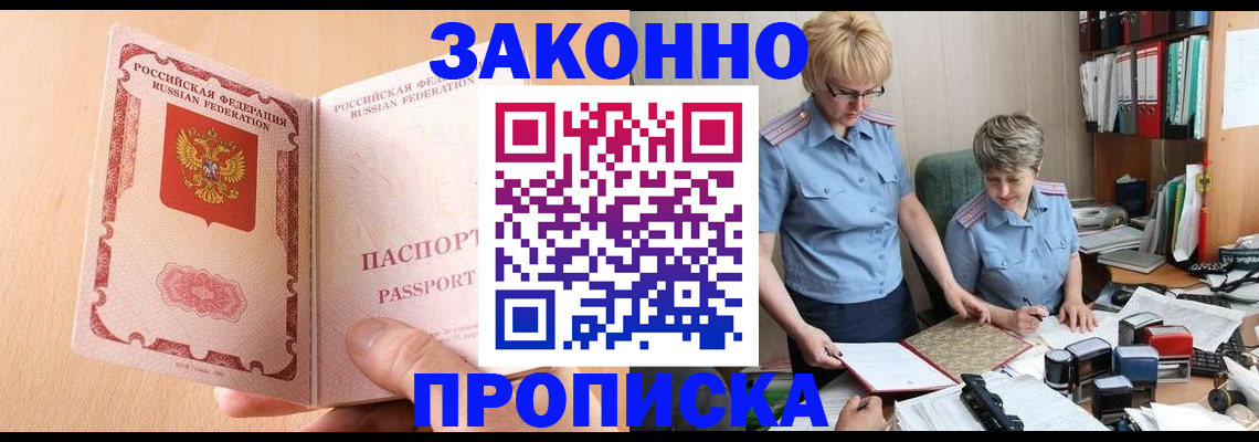 временная регистрация для всех в Мамадыше