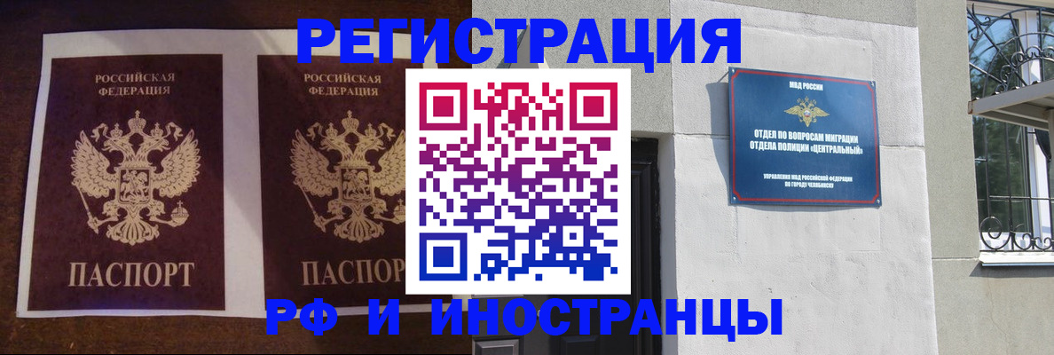 временная регистрация в квартире в Мамадыше