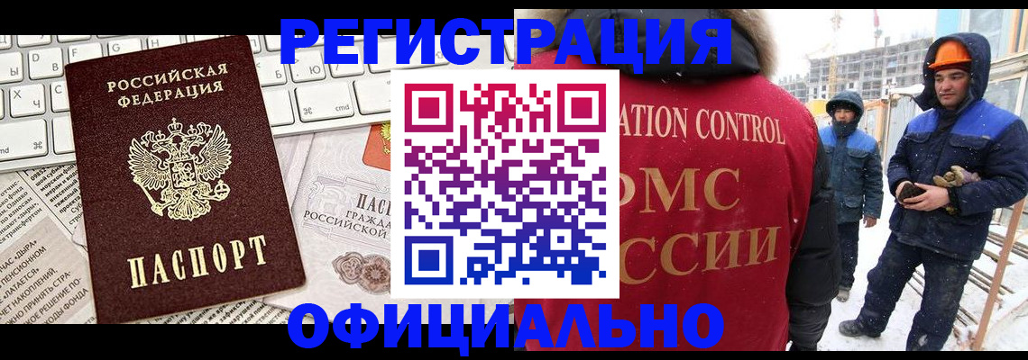 прописка регистрация в Мамадыше
